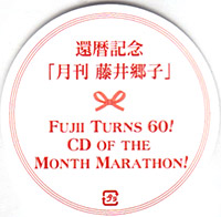 Satoko Fujii 60th